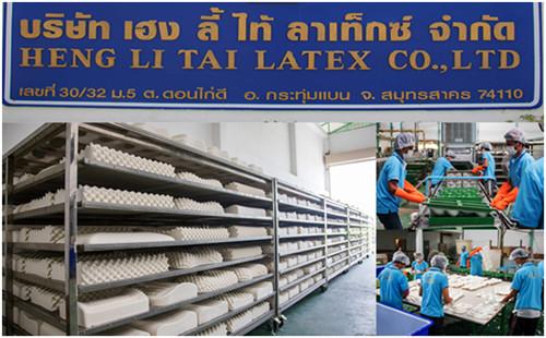 泰国顶级乳胶工厂恒利泰互联网下走向全球